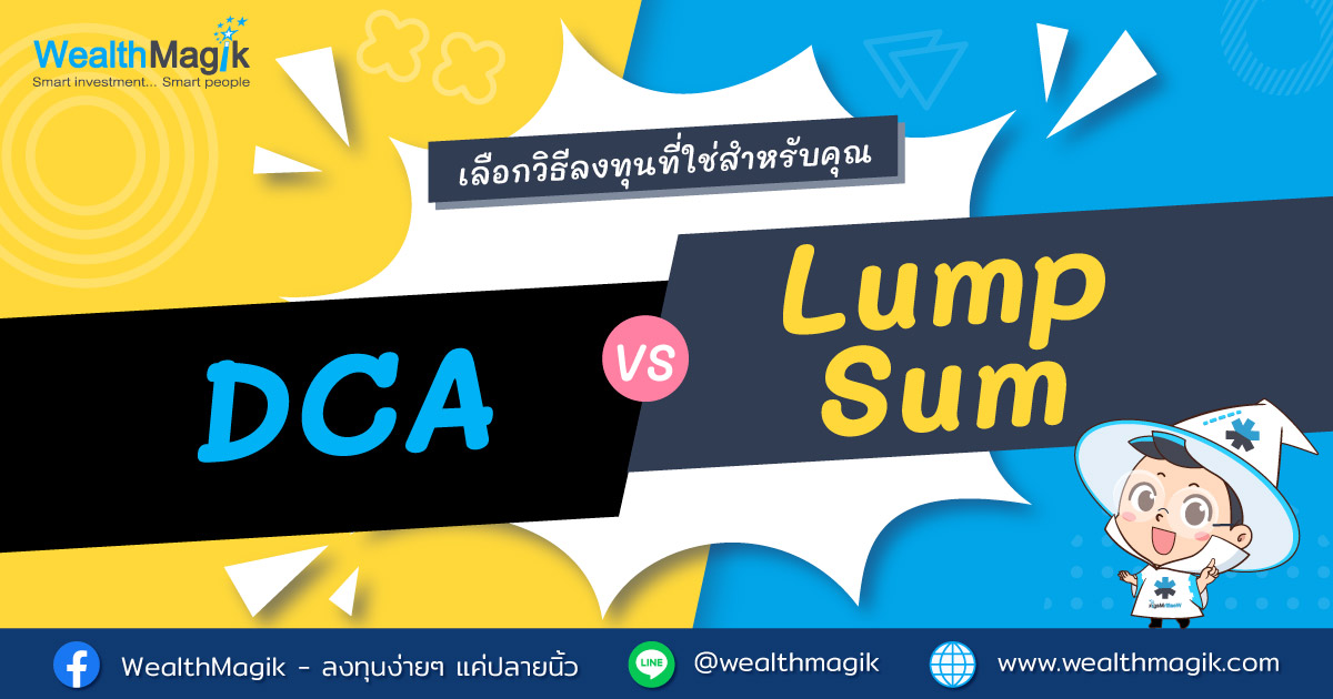 DCA VS Lump Sum